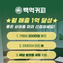 백억커피태장