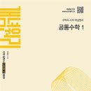 이원장수학