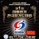 아이사랑 선후합기도 이미지