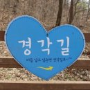 망산경로당 | 완주 구이저수지 둘레길 3시간컷✌️(술테마박물관 주차)