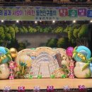 동연어린이집 이미지