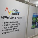 세진미디어 이미지