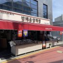 방배중앙떡방방배떡집 이미지