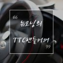 와썹카 TTC 부드러운 천연가죽 뉴모닝핸들커버(옵션12.레드) 장착