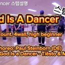 라인댄스(초급A) 이미지