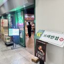 홍콩반점LGD파주점 | [야당역 맛집] 보배반점 야당역점 솔직후기: 기름기 없이 깔끔한 중화비빔면과 볶음밥 (feat. 역대급...