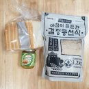 이두부야둔촌점 | 나 혼자 먹는다 / 요린이의 자취 밥상 2탄