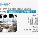 조아치과 네이버블로그