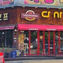 다사랑치킨피자(진월점) 이미지