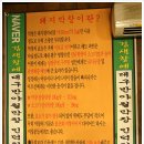 반야월막창 이미지