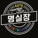 광택하우스 | 구로구 천왕동 기아 k9 차량 시흥 목감동 광택 하우스 프리미엄 광택 후기