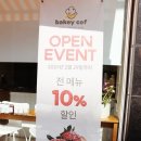베이키코프 네이버블로그