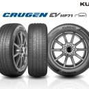 금호타이어 이미지