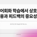 100잉글리쉬일대일원어민영어회화 - 성남시 수정구 위례동로 135 | 100잉글리쉬일대일원어민영어회화
