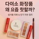 화장품 이미지