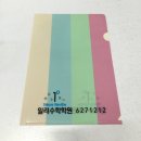 일리수학학원 네이버블로그