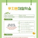 백운초교병설유치원 이미지