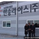 한송푸드(주) 네이버블로그