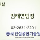 건설종합기술원 평생교육원