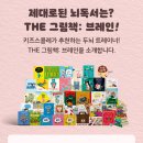 브레인키즈
