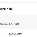 삼일하우징 | 오픽 공부 방법(3일만에 IH 받는 법)