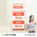 부산 부산진구 양정동 헬스장 PT 피티 국제식품 양정점 국제스포츠클럽 내주변헬스장 가격 주차 후기