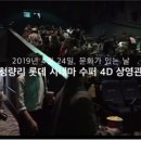 롯데컬처웍스㈜롯데시네마 청량리(온라인)