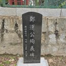 정운공순의비 이미지