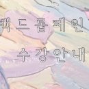 작업실이공삼