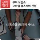 구미모바일