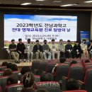 전남과학고등학교 이미지