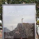 한글비석길 이미지