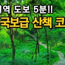 여기 꼭 가세요!! 지루할 틈이 없는 서울 도심 속 힐링 산책코스ㅣ대중교통 당일치기 여행ㅣ지하철 여행ㅣ트레킹 코스ㅣ서울산책 이미지