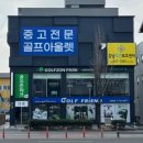 한밭대로 | 도안동 골프샵 테일러메이드 QI35 드라이버 시타 M4 중고 판매 교환 후기