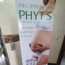 유정체형관리 이미지