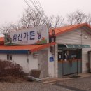 연포가든 이미지