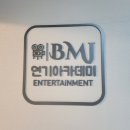 시니어대학(취미반) | 금천구연기학원 bmj 연기학원에서 리얼한 연기 체험해본 후기🎶🥰