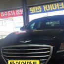 타이어마트.COM 이미지