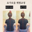 요가로움 | 요가로움 개인레슨 1시간 비포 앤 애프터 후기