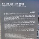 양계정사 | &#34;강원감영&#34; 이야기