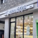 뻥튀기공작소 이미지