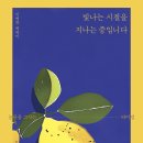 진:담다