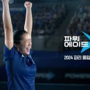 국가대표광고