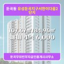부자공인중개사사무소 이미지