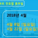 (주)이마트 천호점