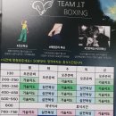 팀제이티 복싱센터 이미지