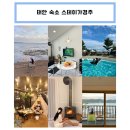 스테이가경주 이미지