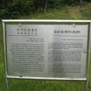 한익모선생 묘 이미지