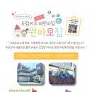 드림키즈어린이집 이미지