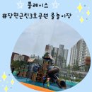 능곡동 근린공원 이미지